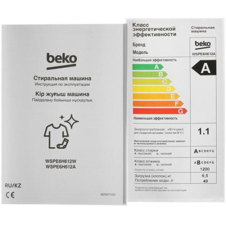 Стиральная машина Beko WSPE6H612A черный
