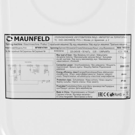 Стиральная машина MAUNFELD MFWM147WH белый