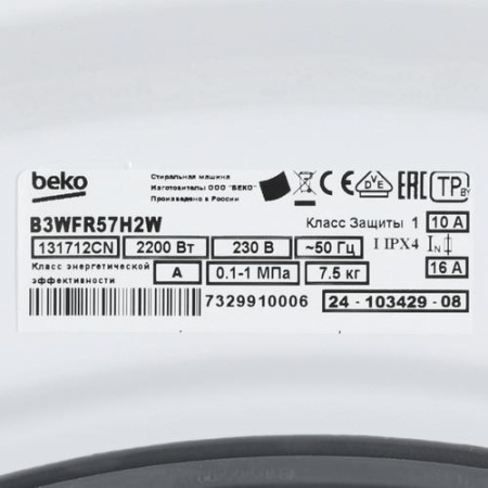 Стиральная машина Beko B3WFR57H2W белый