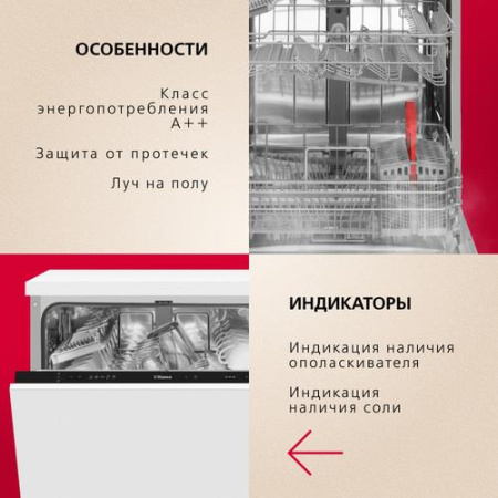 Встраиваемая посудомоечная машина Hansa ZIM615BQ