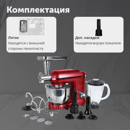 Кухонный комбайн RageX R101-600