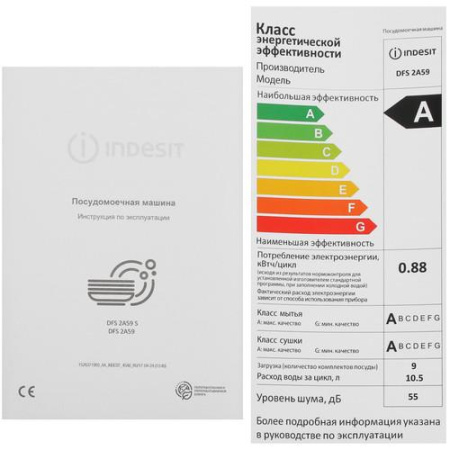 Посудомоечная машина Indesit DFS 2A59 белый