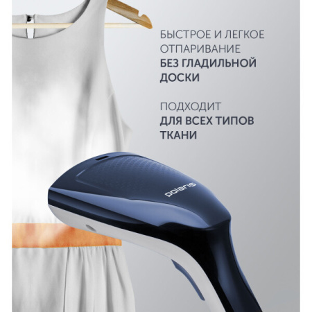 Отпариватель POLARIS PGS 1460C Белый/синий