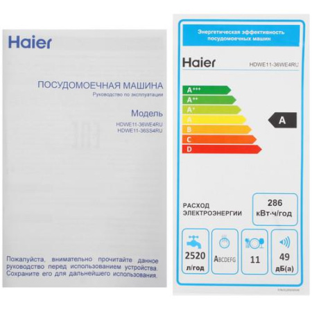 Посудомоечная машина Haier HDWE11-36WE4RU белый