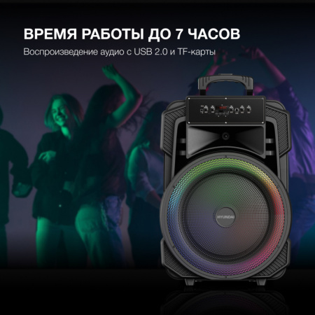 Минисистема Hyundai H-MC1295 черный