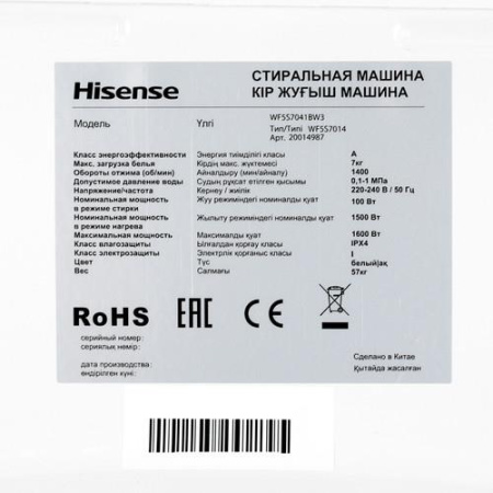 Стиральная машина Hisense WF5S7041BW3 белый