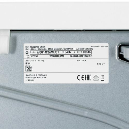 Сушильная машина Bosch WQG1420AME белый