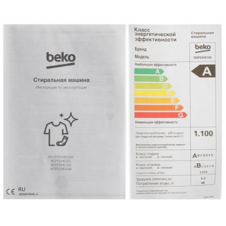 Стиральная машина Beko WSPE6H616A черный