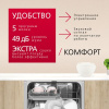 Встраиваемая посудомоечная машина Hansa ZIM435TQ