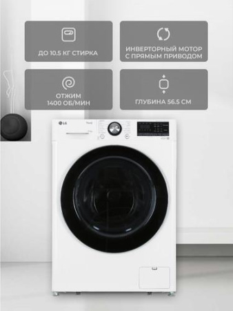 Стиральная машина LG TW4V9RW9W белый